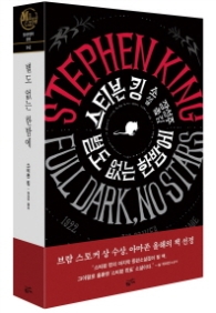 별도 없는 한밤에(밀리언셀러 클럽 142)